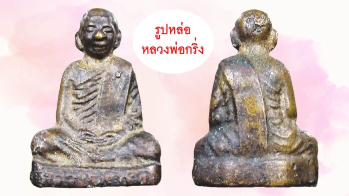 รอบด้านวงการพระ