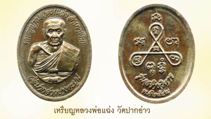 รอบด้านวงการพระ