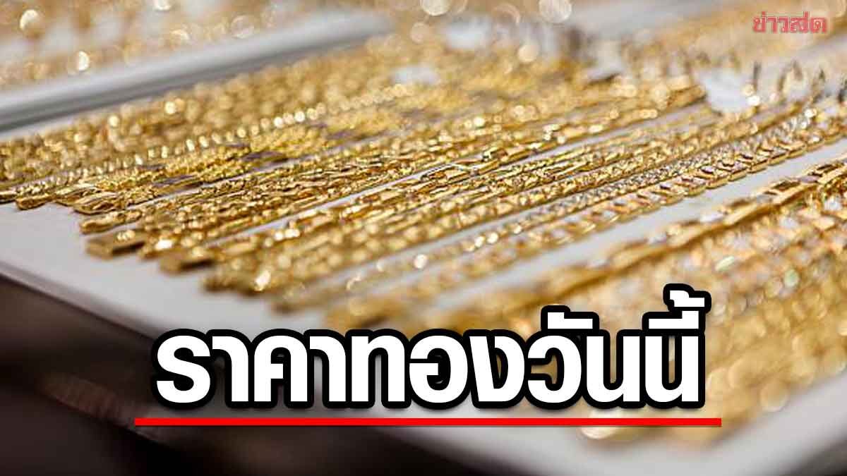 Gold Rush Alert: 23 September ’24 Prices Revealed – Will You Strike It Rich or Miss Out