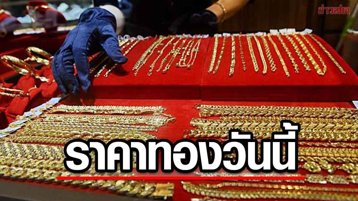 Gold Prices Soar: Don’t Miss Out – Today’s Rates Revealed After Yesterday’s Dramatic Surge