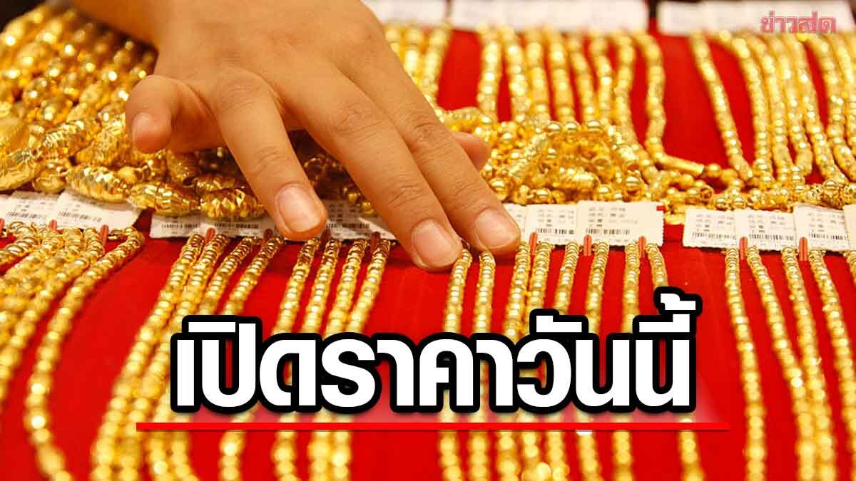 Gold Prices Skyrocket: Don’t Miss Out – Compare Today’s Rate to Yesterday’s Closing Price