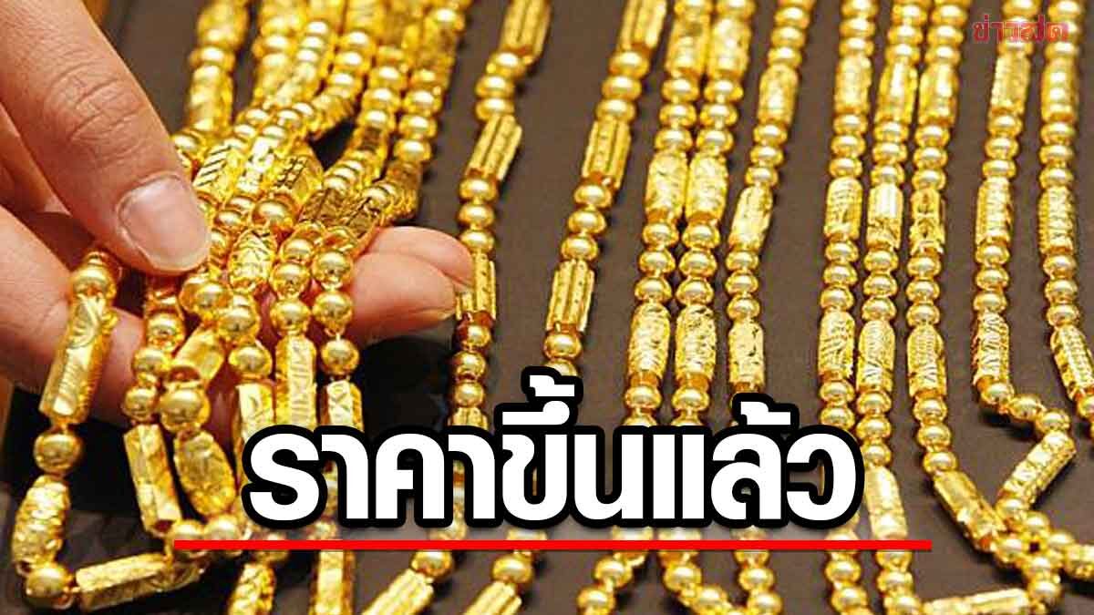 Gold Rush Alert: Prices Soar on September 18, 2024 – Don’t Miss Out, Compare Now