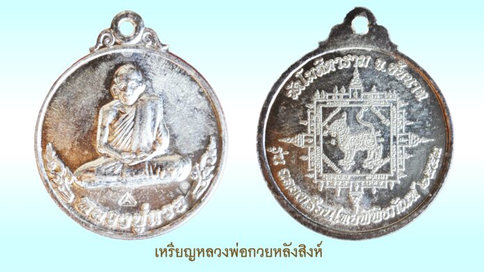 รอบด้านวงการพระ