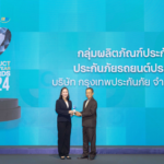 กรุงเทพประกันภัยคว้ารางวัลสุดยอดสินค้าและบริการแห่งปี