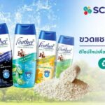 “แฟซ่า” เปิดตัวขวดแชมพูรักษ์โลก ดีไซน์ใหม่เพื่อวิถีสังคมคาร์บอนต่ำ