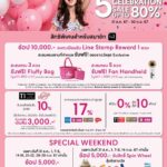 “เซ็นทรัล วิลเลจ” ชูกลยุทธ์ความสำเร็จ ผู้นำลักชูรี่เอาท์เล็ตระดับโลก 
