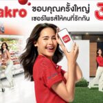 แม็คโครฉลองครบรอบ 35 ปี ดึง ‘ญาญ่า’ นั่งแท่นพรีเซนเตอร์