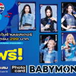 Chester’s เดบิวต์ 'Tteokbokki The Series' แถมโฟโต้การ์ด 7 สาว BABYMONSTER 