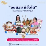 ต้องมาแล้วไหม! BEM ชวนมางาน ‘Mutiverse เปิดจักรวาลมูเตลู’  27-29 ก.ย. นี้ ที่ MRT พหลโยธิน