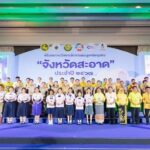 กระทรวงมหาดไทยมอบรางวัลการจัดการขยะมูลฝอยชุมชน จังหวัดสะอาด ประจำปี 2567