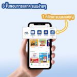 มูลนิธิอาสาเพื่อนพึ่ง (ภาฯ) ยามยาก เชิญร่วมบริจาคช่วยเหลือผู้ประสบภัยน้ำท่วม