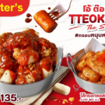 Chester’s เดบิวต์ 'Tteokbokki The Series' แถมโฟโต้การ์ด 7 สาว BABYMONSTER 