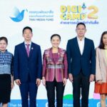 กองทุนสื่อฯ ชวนเยาวชนไทยร่วมสร้างสื่อสร้างสรรค์ในโครงการ Digi Camp ครั้งที่ 2