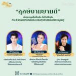 ต้องมาแล้วไหม! BEM ชวนมางาน ‘Mutiverse เปิดจักรวาลมูเตลู’  27-29 ก.ย. นี้ ที่ MRT พหลโยธิน
