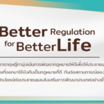 สำนักงานคณะกรรมการกฤษฎีกา