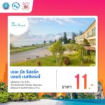 ททท. ส่งท้ายกิจกรรมสุดพิเศษกับ Voucher ท่องเที่ยว ในราคาพิเศษ