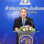 บอร์ดแพทย์ สปส. แจง เน้นคุณภาพการรักษา ผู้ประกันตนเข้าถึงสิทธิประโยชน์ ครอบคลุมทุกโรค ทุกช่วงวัย
