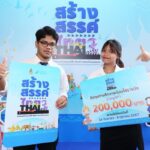 กองทุนสื่อฯ จัดประกวดคลิปสั้น โครงการ “สร้างสรรค์ไทย 3” ชิงรางวัล 2 แสนบาท 