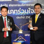 สุดเจ๋ง! อาชีวะคว้า 2 รางวัลเลิศรัฐ ประจำปี พ.ศ. 2567