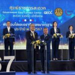สปส. คว้า 12 รางวัล มาตรฐานศูนย์ราชการสะดวก (GECC) ประจำปี 2567 ยกระดับงานบริการสะดวก รวดเร็ว เข้าถึงง่าย