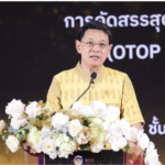 พช. ติวเข้ม คณะกรรมการ คณะทำงาน คัดสรรสินค้า OTOP ระดับประเทศ