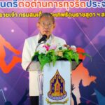 กระทรวงวัฒนธรรมผนึกกำลัง แถลง “การประกวดวงดนตรีต่อต้านการทุจริต” 