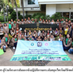ธ.ก.ส.- มช. เปิดมิติใหม่สมุนไพร เดินหน้า MOU พลังงานสะอาด