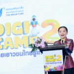 กองทุนสื่อฯ ชวนเยาวชนไทยร่วมสร้างสื่อสร้างสรรค์ในโครงการ Digi Camp ครั้งที่ 2