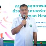 กรมวิทยาศาสตร์การแพทย์ พร้อมขับเคลื่อนนโยบายกระทรวงสาธารณสุข ปี 2568 