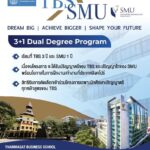 เปิดโครงการ TBS x SMU 3+1 Dual Degree Program เป็นครั้งแรกของไทย