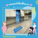 BEM รณรงค์เอื้อเฟื้อบุคคลพิเศษให้ได้ใช้ลิฟต์เป็นลำดับแรกด้วย “Priority Lift”