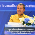 โครงการต้นแบบเพื่อพัฒนาระบบการเฝ้าระวัง และป้องกันการหกล้ม กระดูกหัก