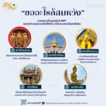 ต้องมาแล้วไหม! BEM ชวนมางาน ‘Mutiverse เปิดจักรวาลมูเตลู’  27-29 ก.ย. นี้ ที่ MRT พหลโยธิน