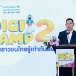 กองทุนสื่อฯ ชวนเยาวชนไทยร่วมสร้างสื่อสร้างสรรค์ในโครงการ Digi Camp ครั้งที่ 2