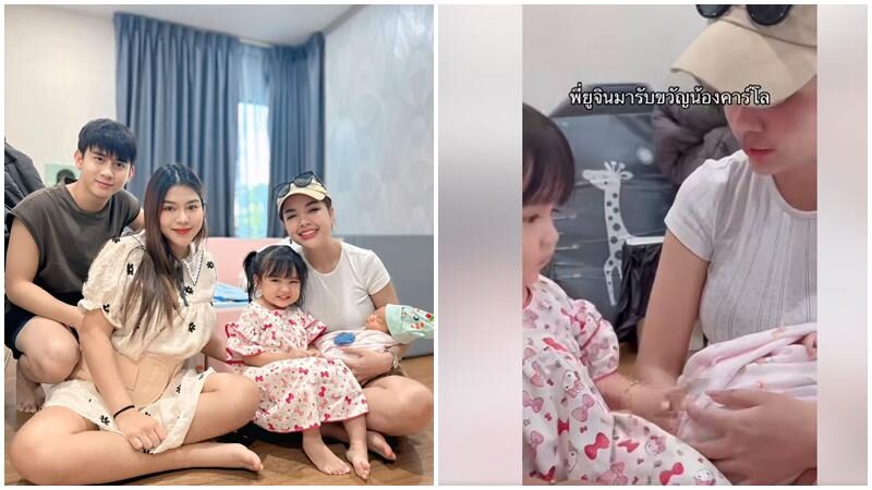 เจนนี่ พาน้องยูจิน รับขวัญ น้องคาร์โล ลูกชาย ธัญญ่า อาร์สยาม
