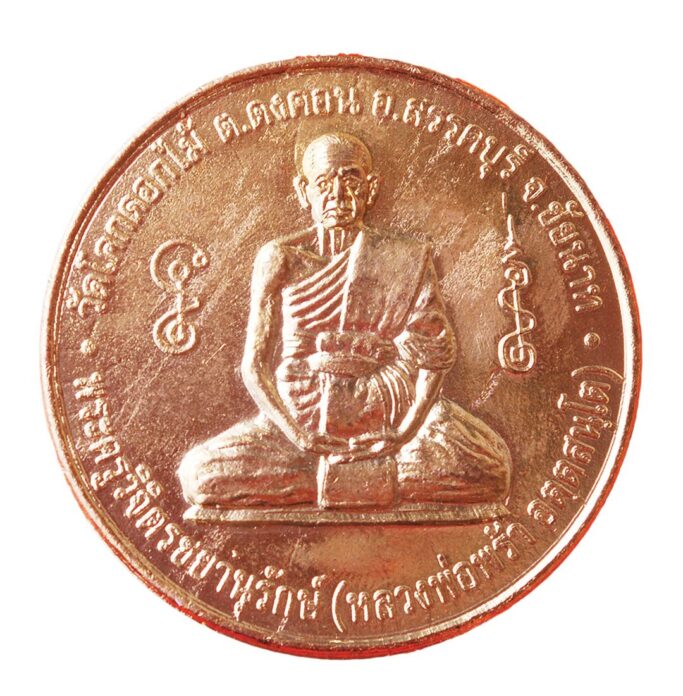 เปิดตลับพระใหม่