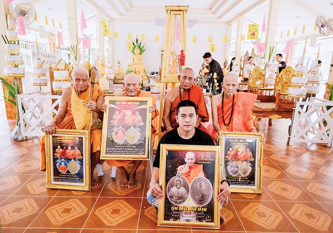 ข่าวสดพระเครื่อง