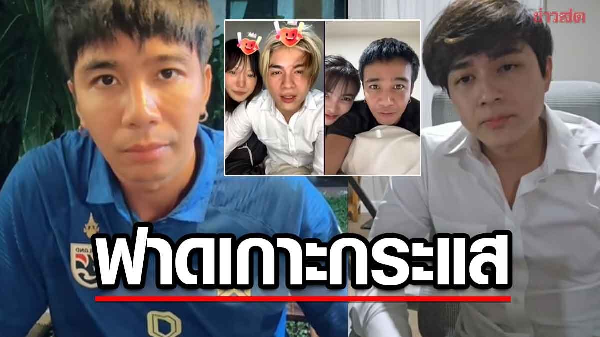 ก้อง ห้วยไร่ กอดน้องให้กำลังใจ แน็ก ชาลี ฟาดแรงพวกสันดานxxxเกาะกระแส -  ข่าวสด