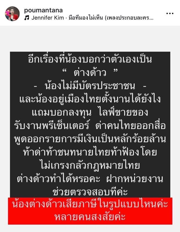 ลิลลี่ สวนเดือด ปม ปู มัณฑนา ฟาดแรงถึง #น้องต่างด้าวการละคร งงมากโตมาได้ไง