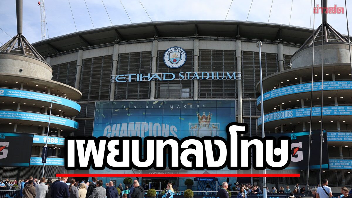 City on the Brink: 115 Financial Offences Threaten to Unleash Devastating Consequences on Manchester City