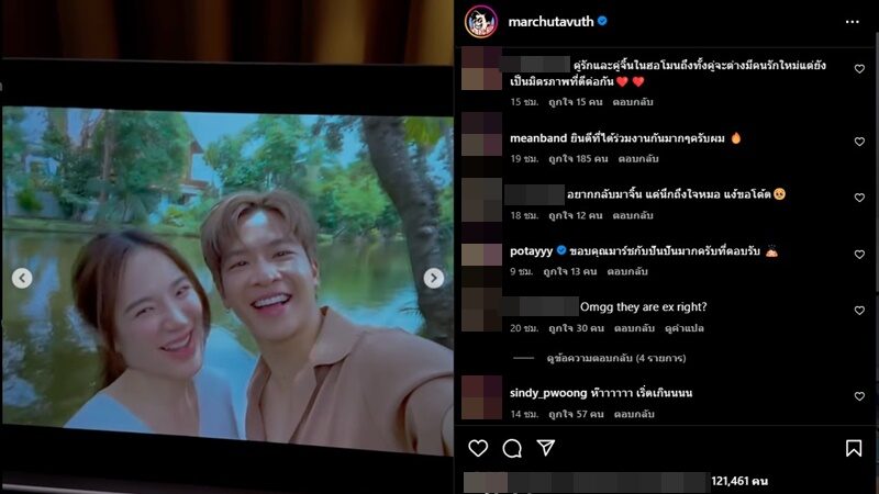 มาร์ช