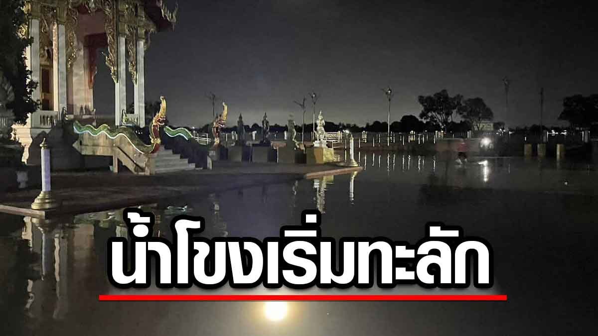 Mekong River on the Brink: Nong Khai Watchdog Sounds Alarm as Floodwaters Rise