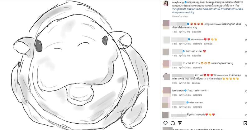 น้องมายู วาดรูปหมูเด้งให้ แม่เมย์ แต่น้อยใจแม่ชมหน้านิ่ง วอนแฟนคลับช่วยว้าว