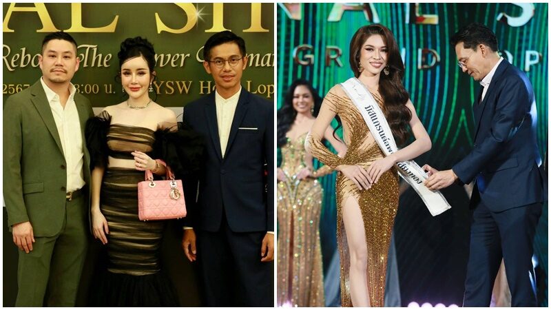 อุ้ม