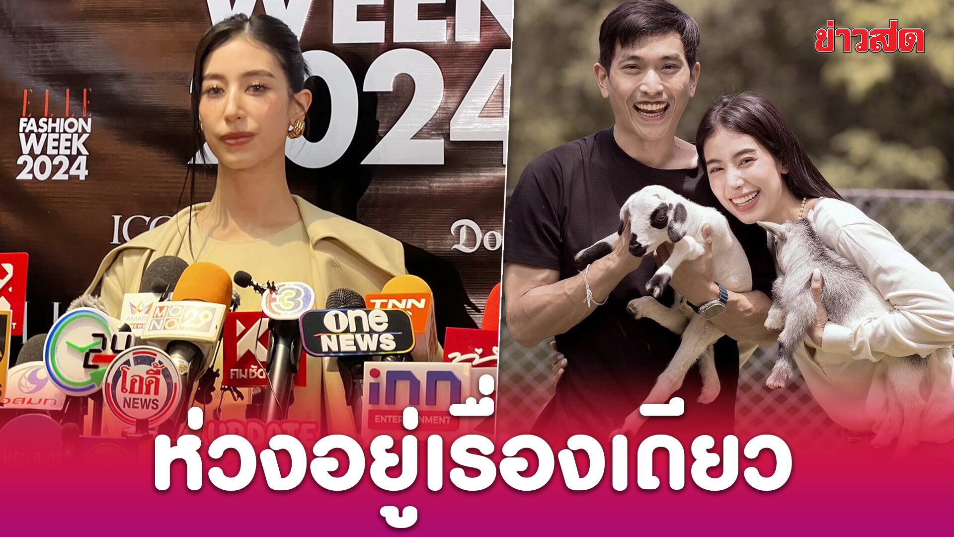 Mint Chalida’s Shocking Confession: The One Thing That Keeps Her Up at Night, and It’s Not Phupha’s High Society Secrets