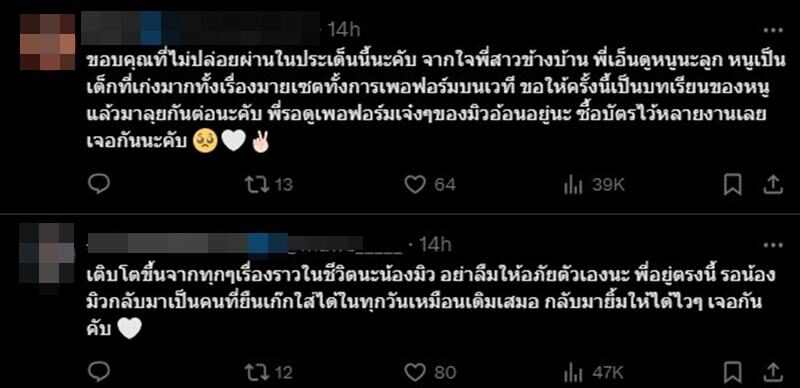 มิวอ้อน ATLAS ขอโทษแล้ว หลังใช้บุหรี่ไฟฟ้าในที่สาธารณะ ขอโอกาสปรับปรุงตัว