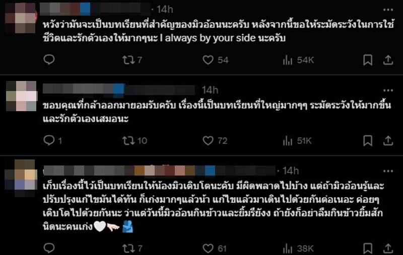 มิวอ้อน ATLAS ขอโทษแล้ว หลังใช้บุหรี่ไฟฟ้าในที่สาธารณะ ขอโอกาสปรับปรุงตัว