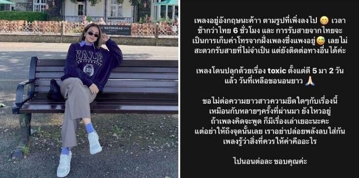 น้ำหวาน ยกหูโทรหา กวาง ขอให้จบตรงนี้ หลัง เพลง กวิตา โพสต์สตอรี่ชวนสะดุ้ง