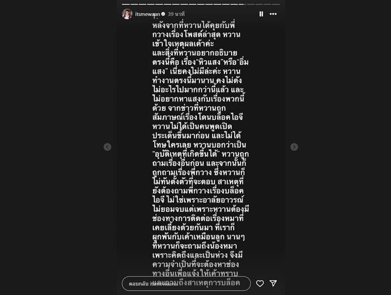 น้ำหวาน ยกหูโทรหา กวาง ขอให้จบตรงนี้ หลัง เพลง กวิตา โพสต์สตอรี่ชวนสะดุ้ง