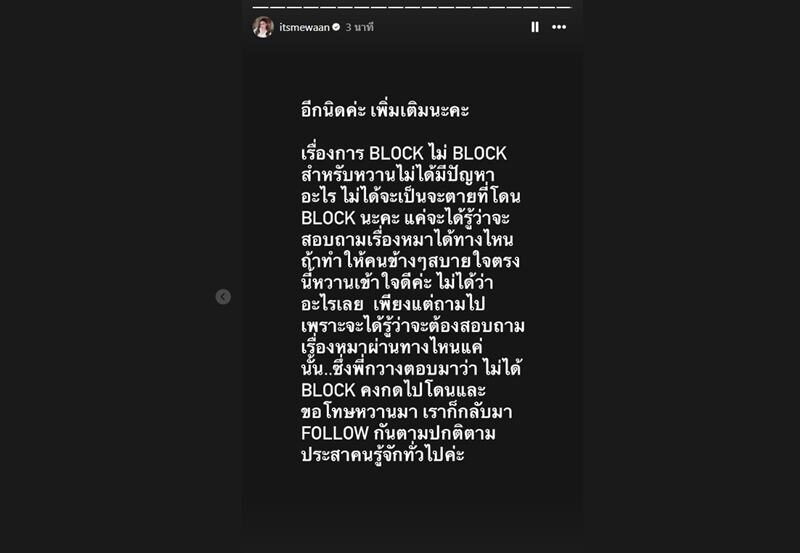 น้ำหวาน ยกหูโทรหา กวาง ขอให้จบตรงนี้ หลัง เพลง กวิตา โพสต์สตอรี่ชวนสะดุ้ง